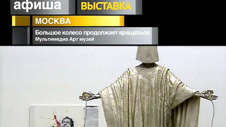 Афиша. 28 ноября 2012 года