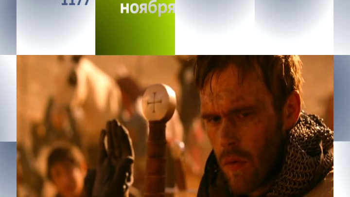 Календарь. 25 ноября 2012 года