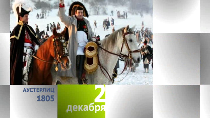 Календарь. 2 декабря 2012 года
