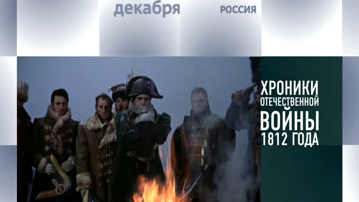 Календарь. 5 декабря 2012 года