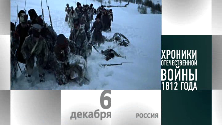 Календарь. 6 декабря 2012 года