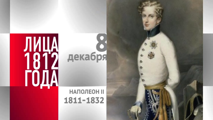 Календарь. 8 декабря 2012 года