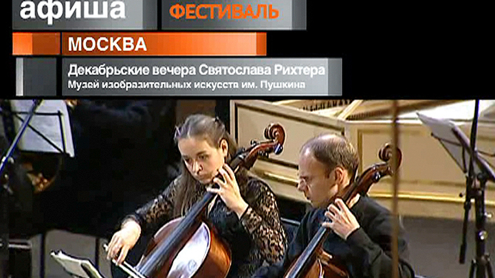 Афиша. 1 декабря 2012 года