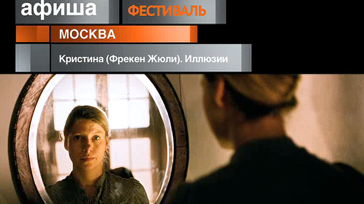 Афиша. 2 декабря 2012 года