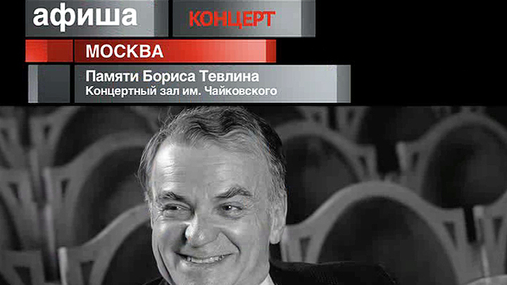 Афиша. 3 декабря 2012 года