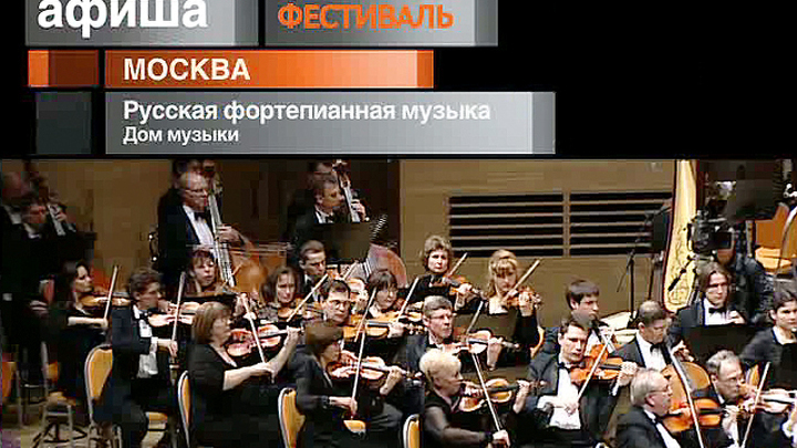 Афиша. 6 декабря 2012 года