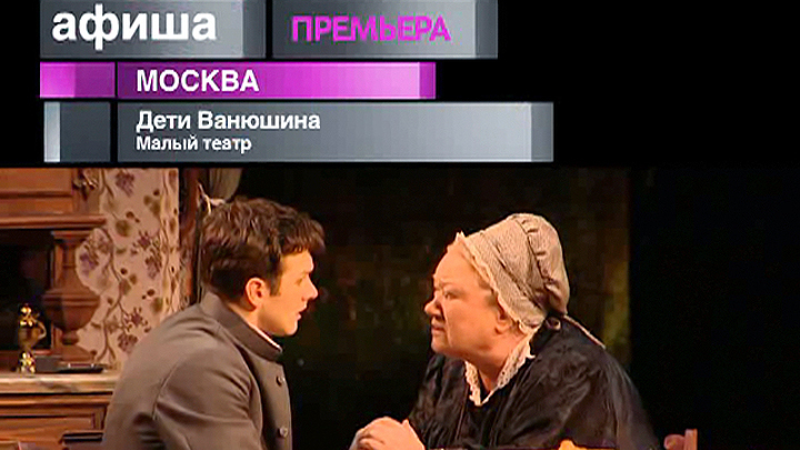 Афиша. 7 декабря 2012 года
