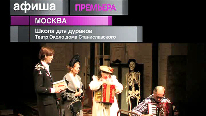 Афиша. 9 декабря 2012 года