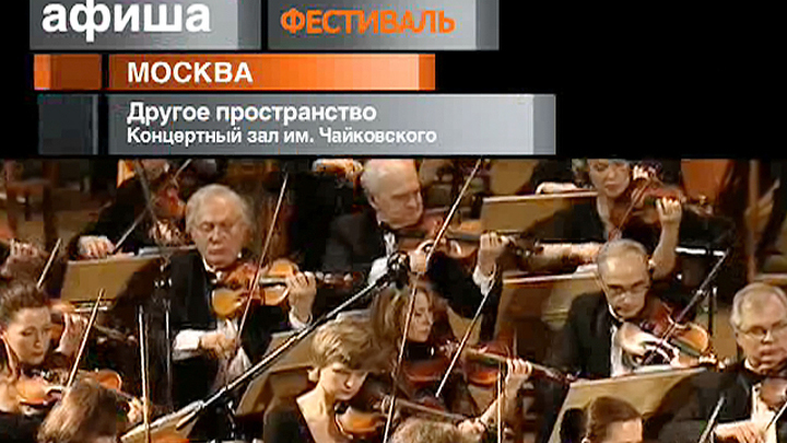 Афиша. 8 декабря 2012 года