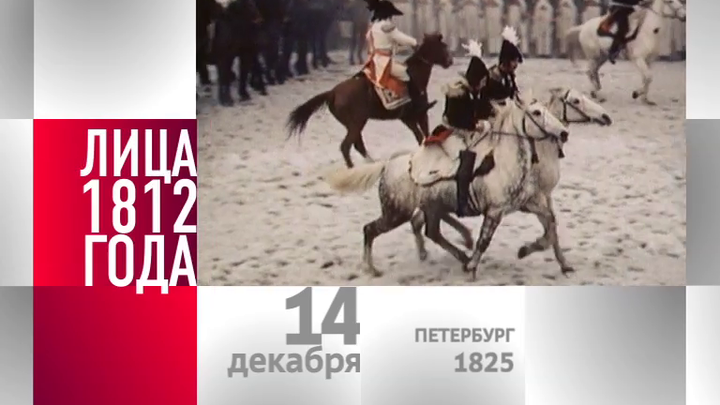 Календарь. 14 декабря 2012 года