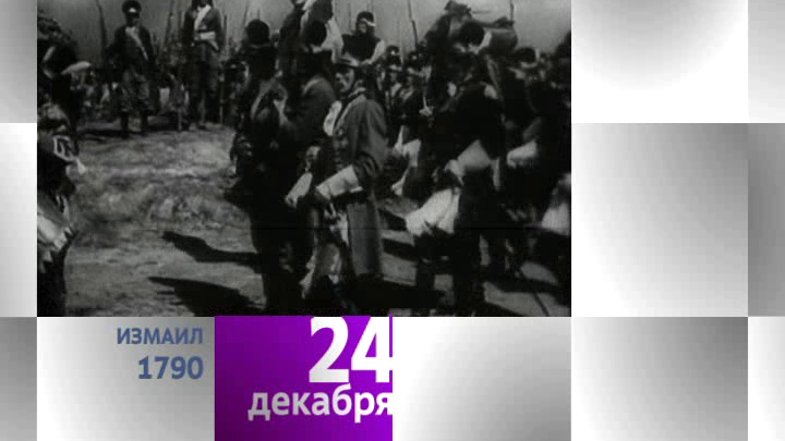 Календарь. 24 декабря 2012 года