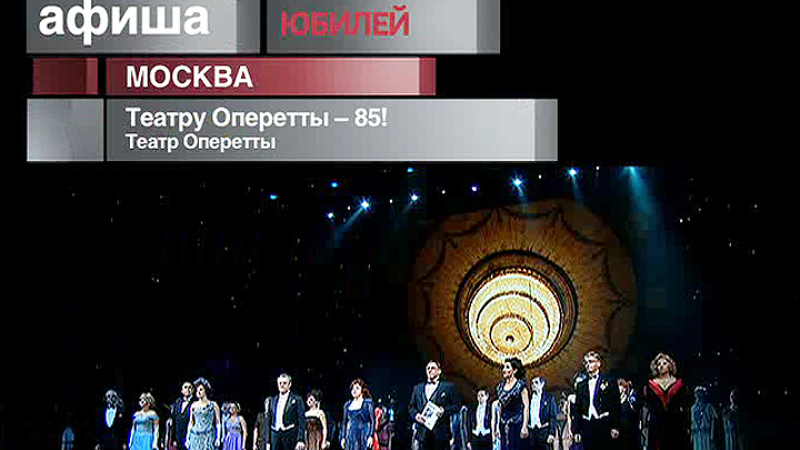 Афиша. 13 декабря 2012 года