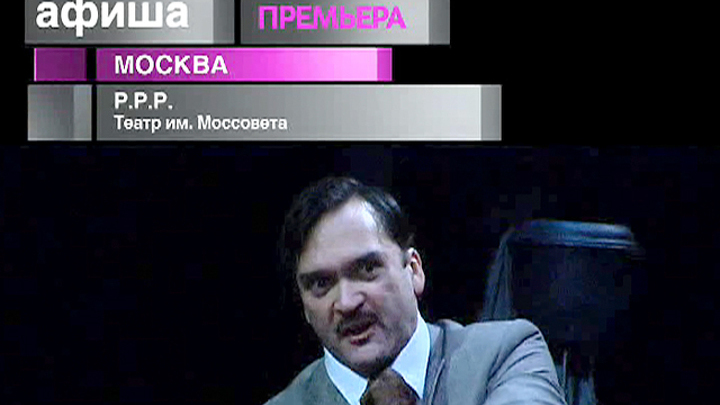 Афиша. 14 декабря 2012 года