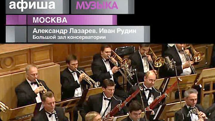 Афиша. 15 декабря 2012 года