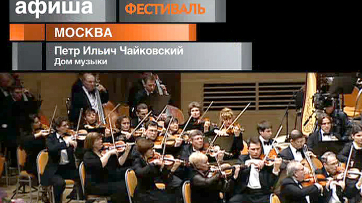 Афиша. 18 декабря 2012 года