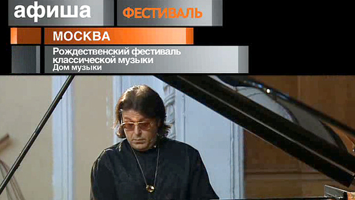 Афиша. 19 декабря 2012 года