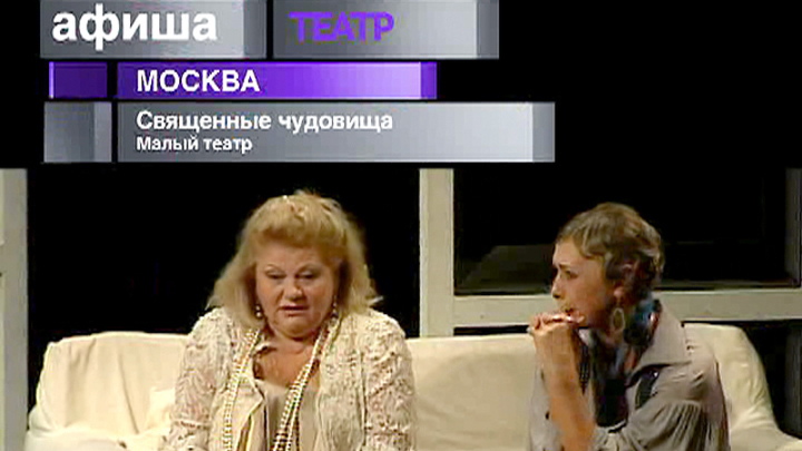 Афиша. 20 декабря 2012 года