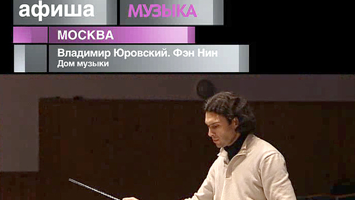 Афиша. 22 декабря 2012 года
