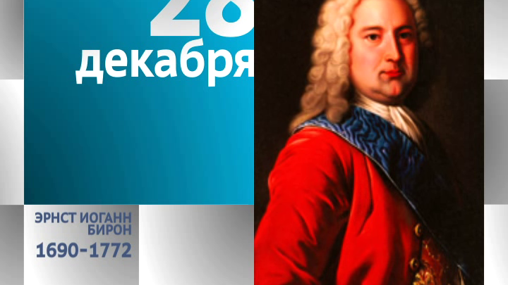 Календарь. 28 декабря 2012 года