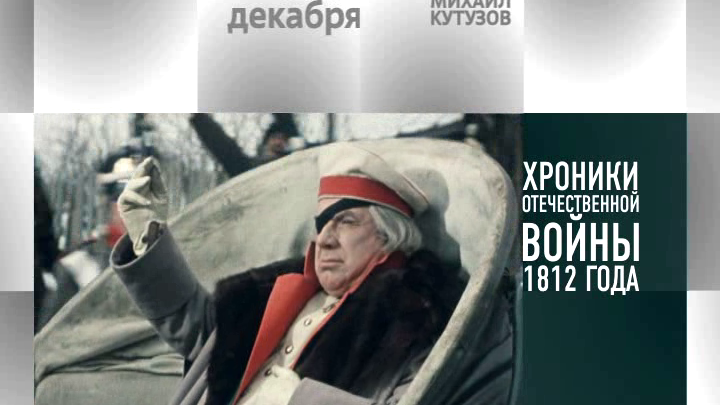 Календарь. 30 декабря 2012 года
