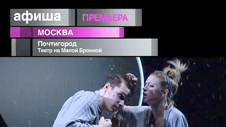 Афиша. 23 декабря 2012 года
