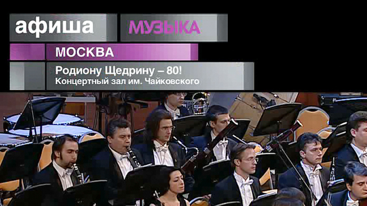 Афиша. 25 декабря 2012 года