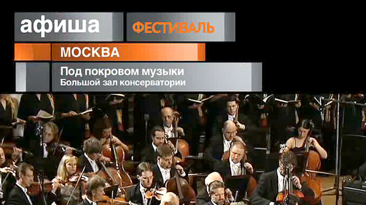 Афиша. 26 декабря 2012 года