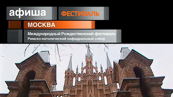 Афиша. 28 декабря 2012 года