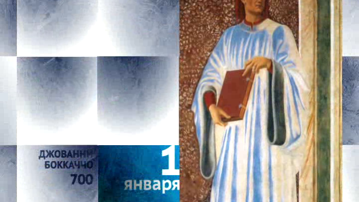 Календарь. 1 января 2013 года