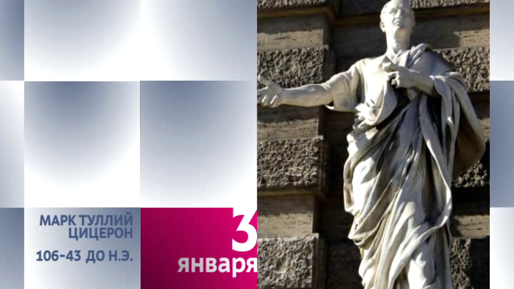Календарь. 3 января 2013 года