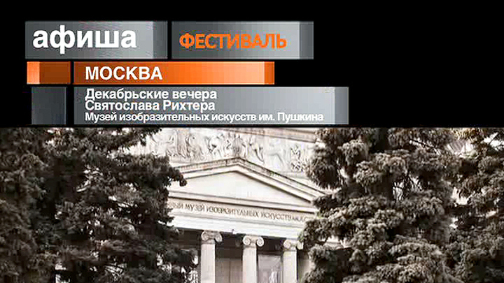 Афиша. 30 декабря 2012 года