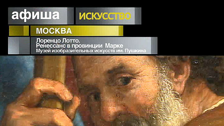 Афиша. 4 января 2013 года