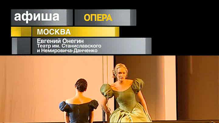 Афиша. 8 января 2013 года