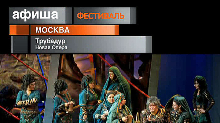 Афиша. 11 января 2013 года