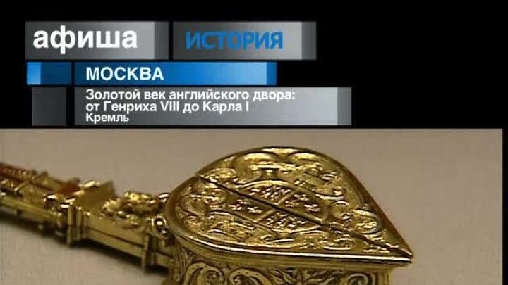 Афиша. 18 января 2013 года