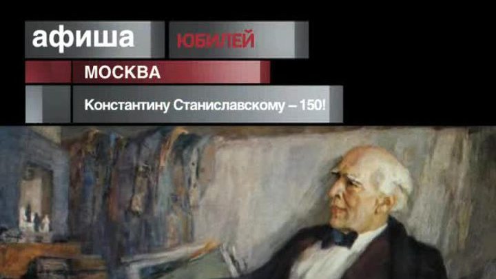 Афиша. 17 января 2013 года