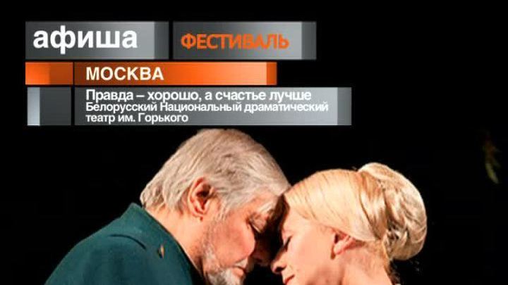 Афиша. 19 января 2013 года