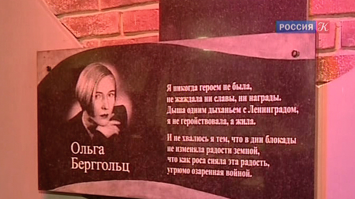 Памятная композиция Ольге Берггольц появится во дворе дома в Петербурге