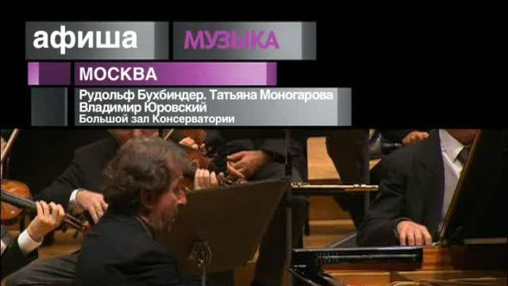 Афиша. 24 января 2013 года