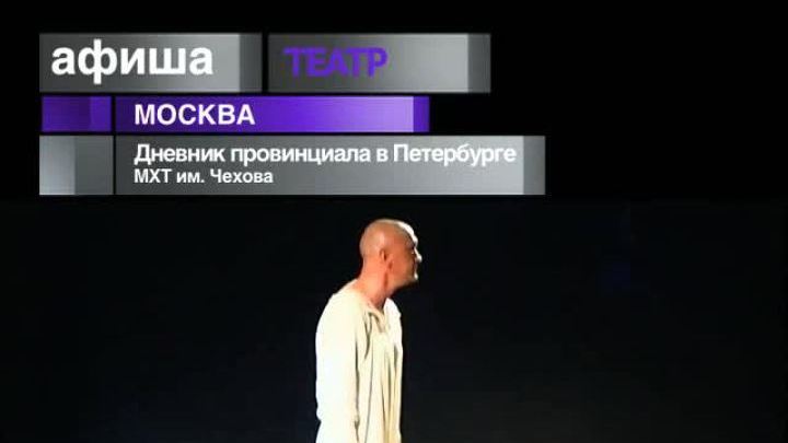 Афиша. 20 января 2013 года