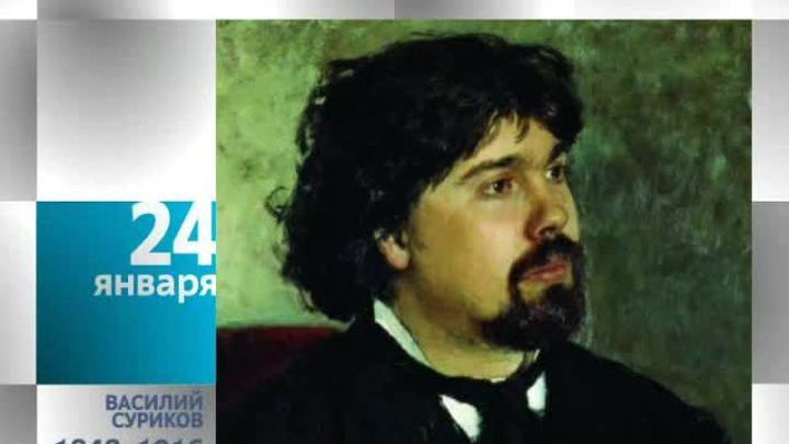 Календарь. 24 января 2013 года