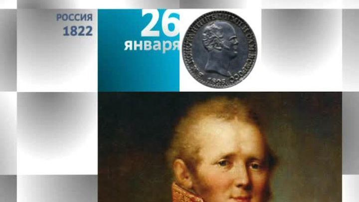 Календарь. 26 января 2013 года