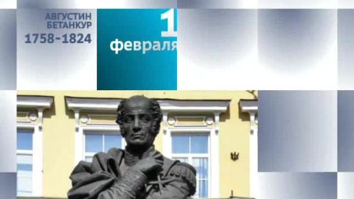 Календарь. 1 февраля 2013 года