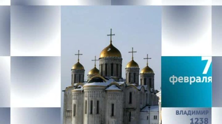 Календарь. 7 февраля 2013 года