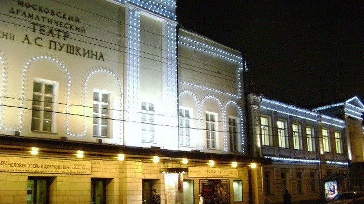 Московский драматический театр имени Пушкина открывает юбилейный сезон