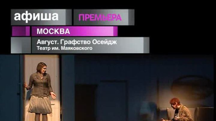 Афиша. 29 января 2013 года