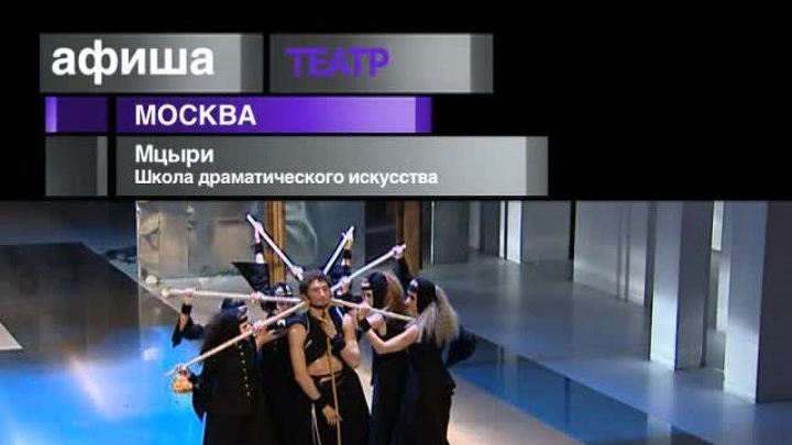Афиша. 30 января 2013 года