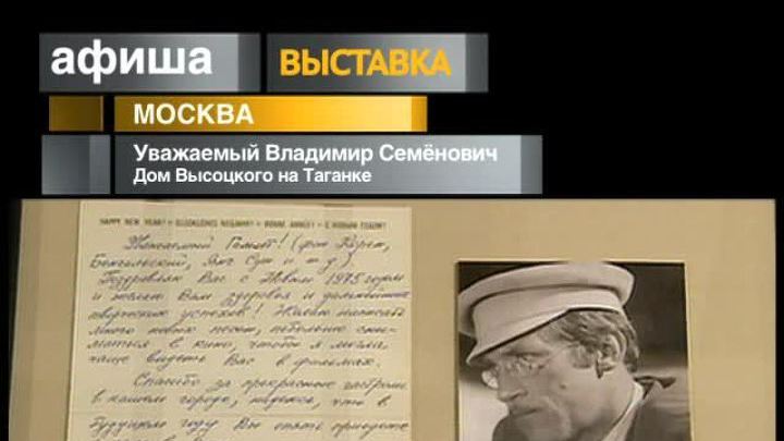 Афиша. 1 февраля 2013 года