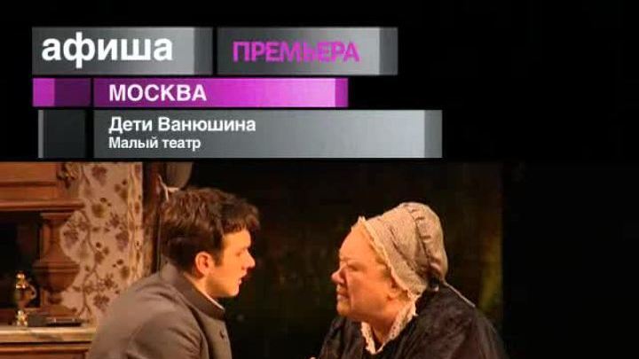 Афиша. 2 февраля 2013 года