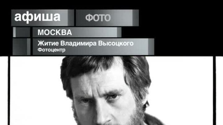 Афиша. 12 февраля 2013 года